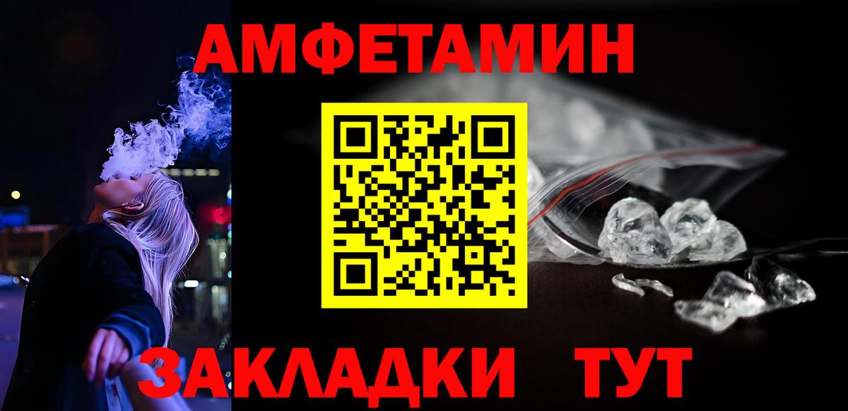 Тулун  Амфетамин  Вход с VPN  Amphetamine VHQ  Амфетамин 