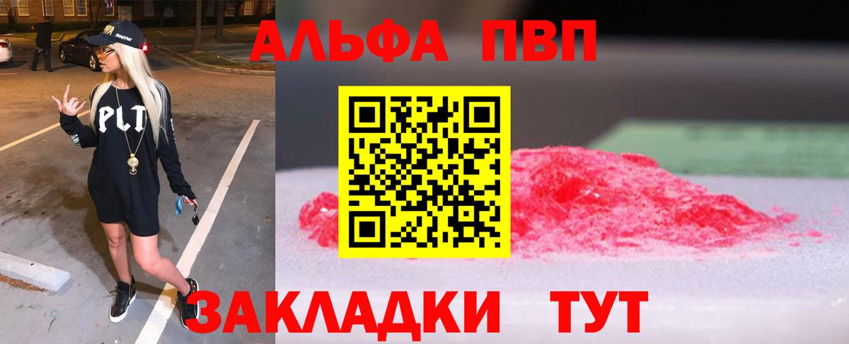 Alpha-PVP Crystall  Alfa_PVP СК КРИС  Тулун  Alpha-PVP  А ПВП СК  Вход с VPN 
