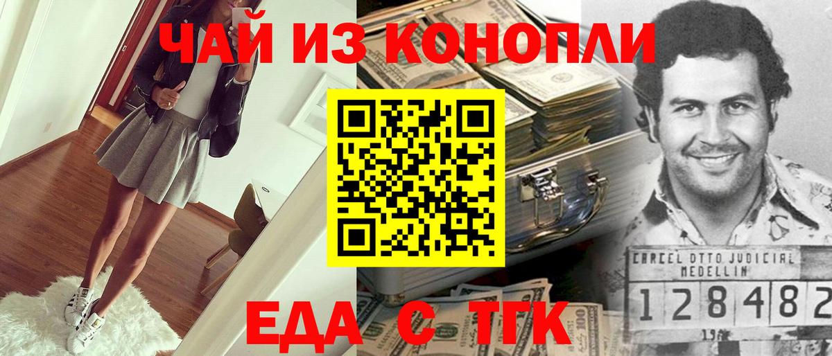 Тулун  Cannafood марихуана  Вход с VPN 