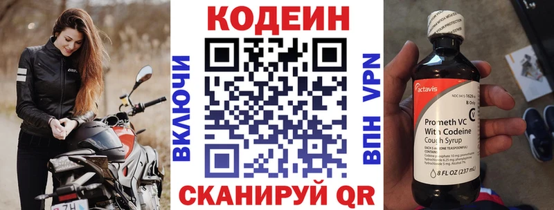 Кодеиновый сироп Lean Purple Drank Тулун