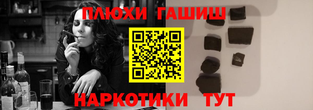 ГАШИШ Ice-O-Lator  Вход с VPN  Гашиш VHQ  ГАШИШ  Тулун 