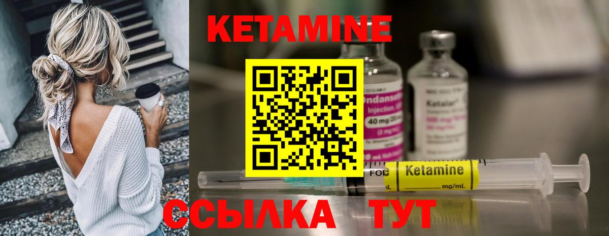 КЕТАМИН VHQ  Вход с VPN  Тулун 