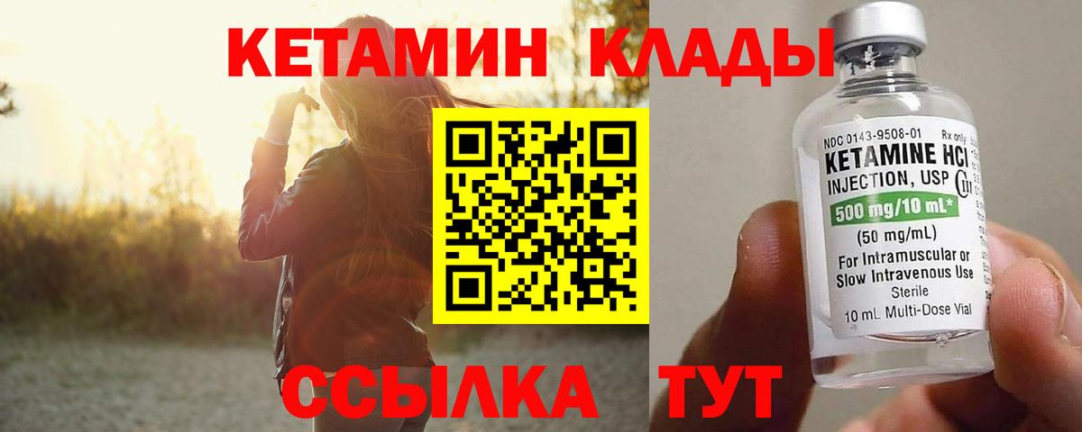 Кетамин VHQ Тулун