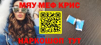 мефедрон мука Рузаевка