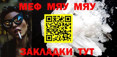 мефедрон мука Рузаевка