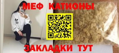 мефедрон мука Рузаевка