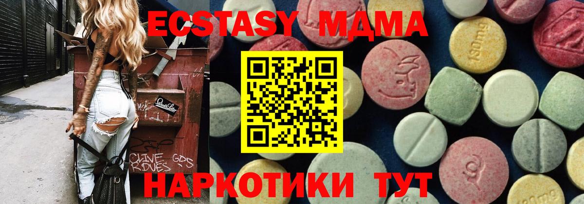 MDMA VHQ Тулун
