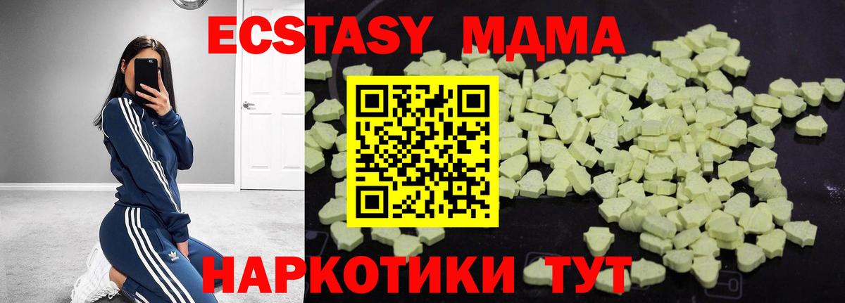 Тулун  МДМА  МДМА Molly  Вход с VPN  MDMA молли 