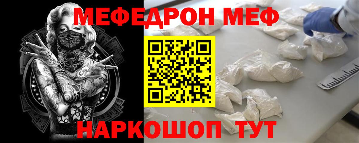 Мефедрон 4 MMC  МЯУ-МЯУ  МЯУ-МЯУ  Тулун  Вход с VPN  МЯУ-МЯУ VHQ 