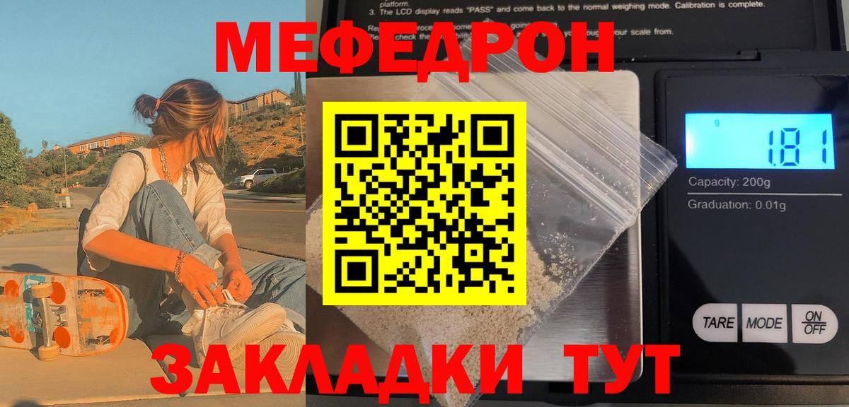 МЕФ Тулун