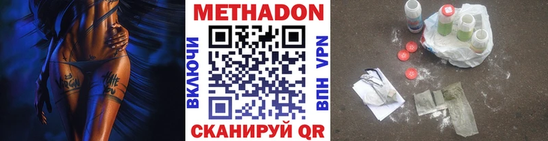 Метадон methadone  кракен tor  Тулун  как найти  