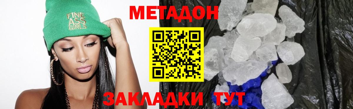 МЕТАДОН methadone    как зайти  Вход с VPN  Тулун  МЕТАДОН мёд 
