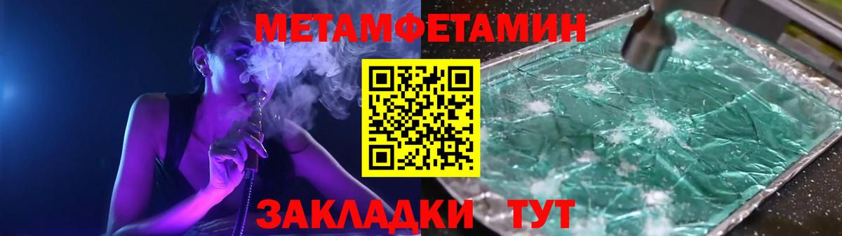 Первитин винт Тулун