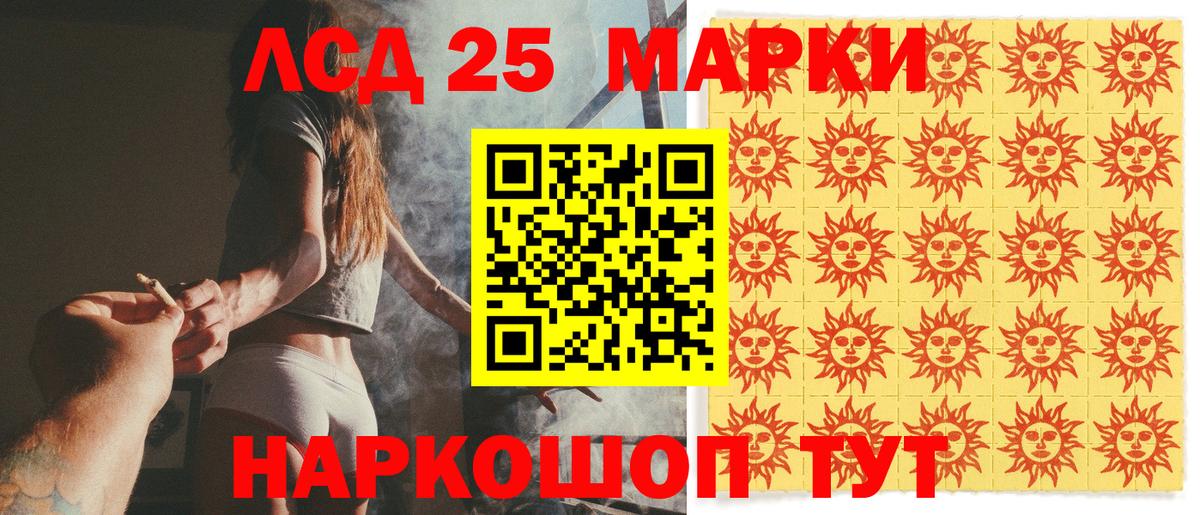 Наркотические марки 1500мкг  Вход с VPN  Тулун 